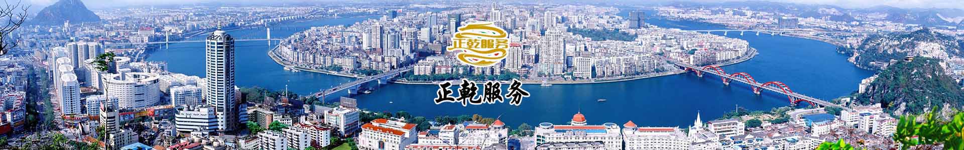 江西正乾,正乾服务,正乾拆除队,南昌保洁公司,南昌大理石翻新,南昌管道疏通,南昌外墙清洗,南昌水箱清洗,南昌绿化养护,江西正乾城市管理有限公司