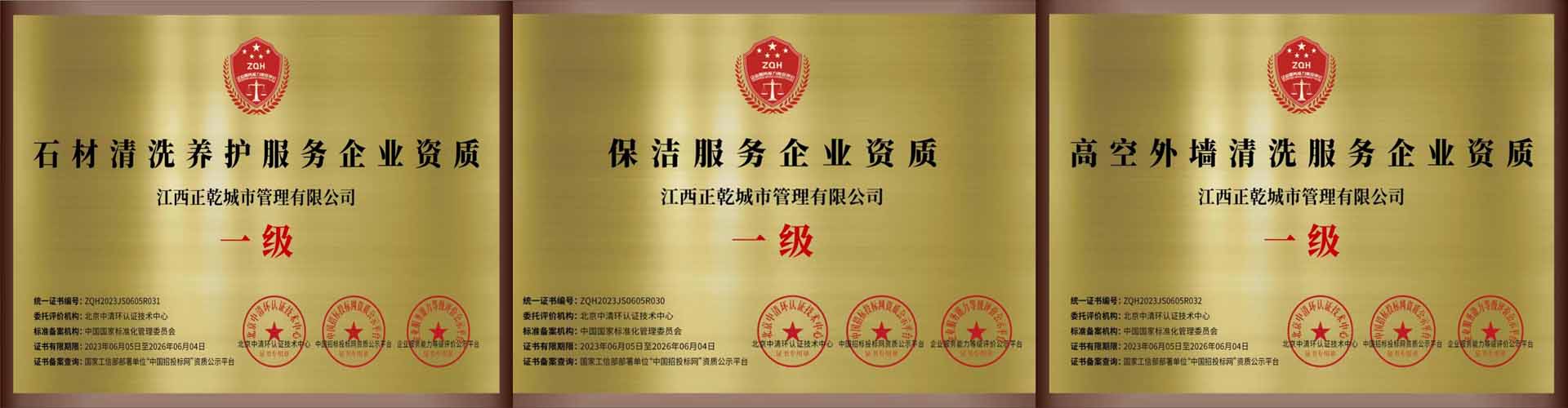 南昌保洁公司