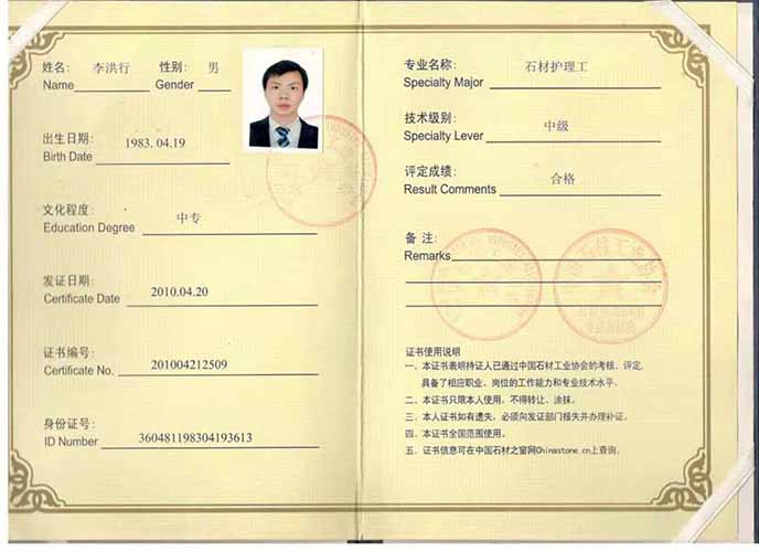 资质证书