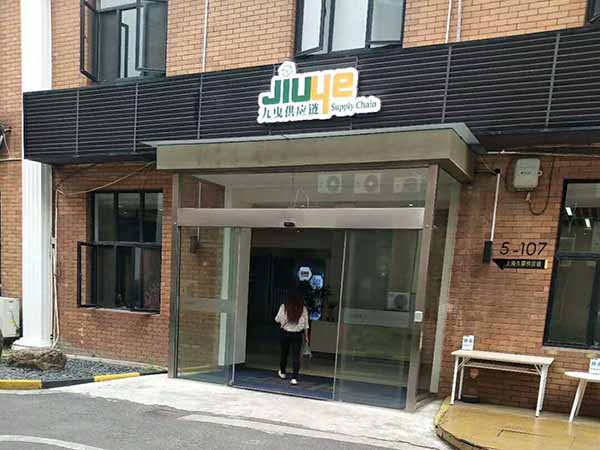 九史俱应逍
