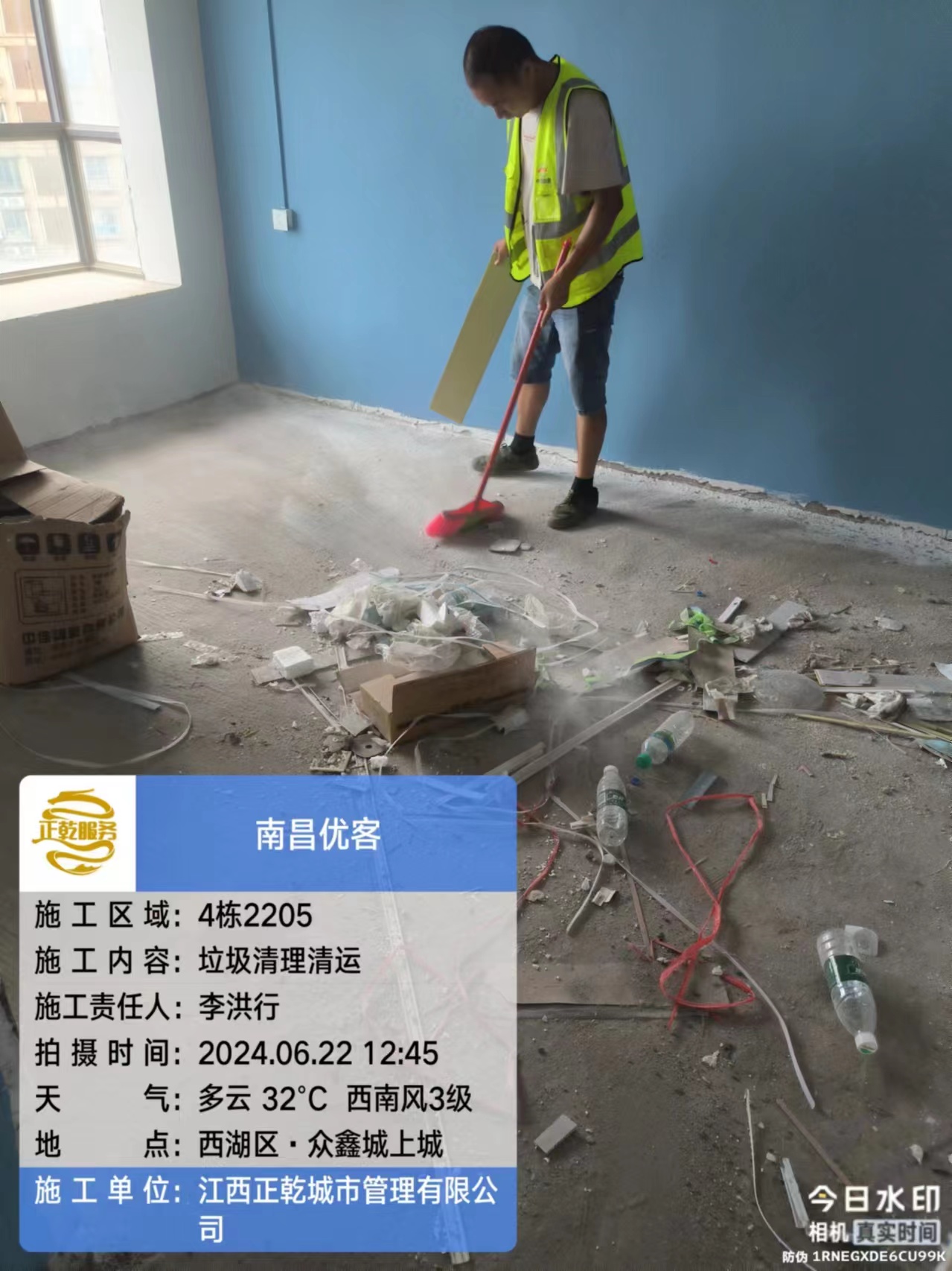 垃圾清场