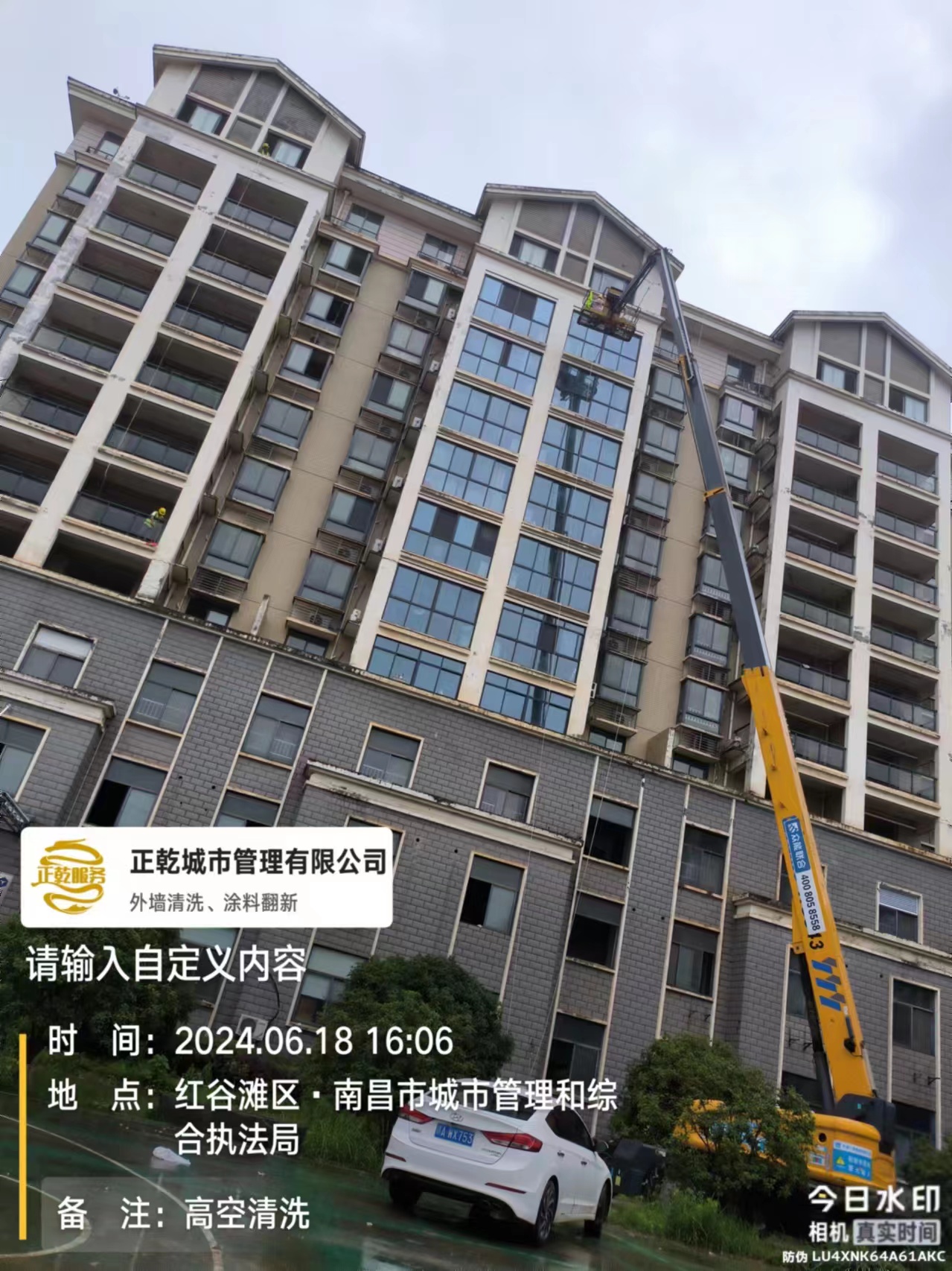 高空清洗